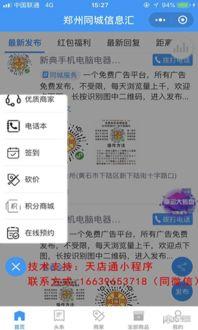 同城爆料郑州最新消息,揭秘同城热点事件动态  第1张