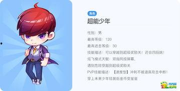 淘宝班少年最新角色爆料,神秘力量觉醒,未来战力瞩目 第2张 淘宝班少年最新角色爆料,神秘力量觉醒,未来战力瞩目 第2张